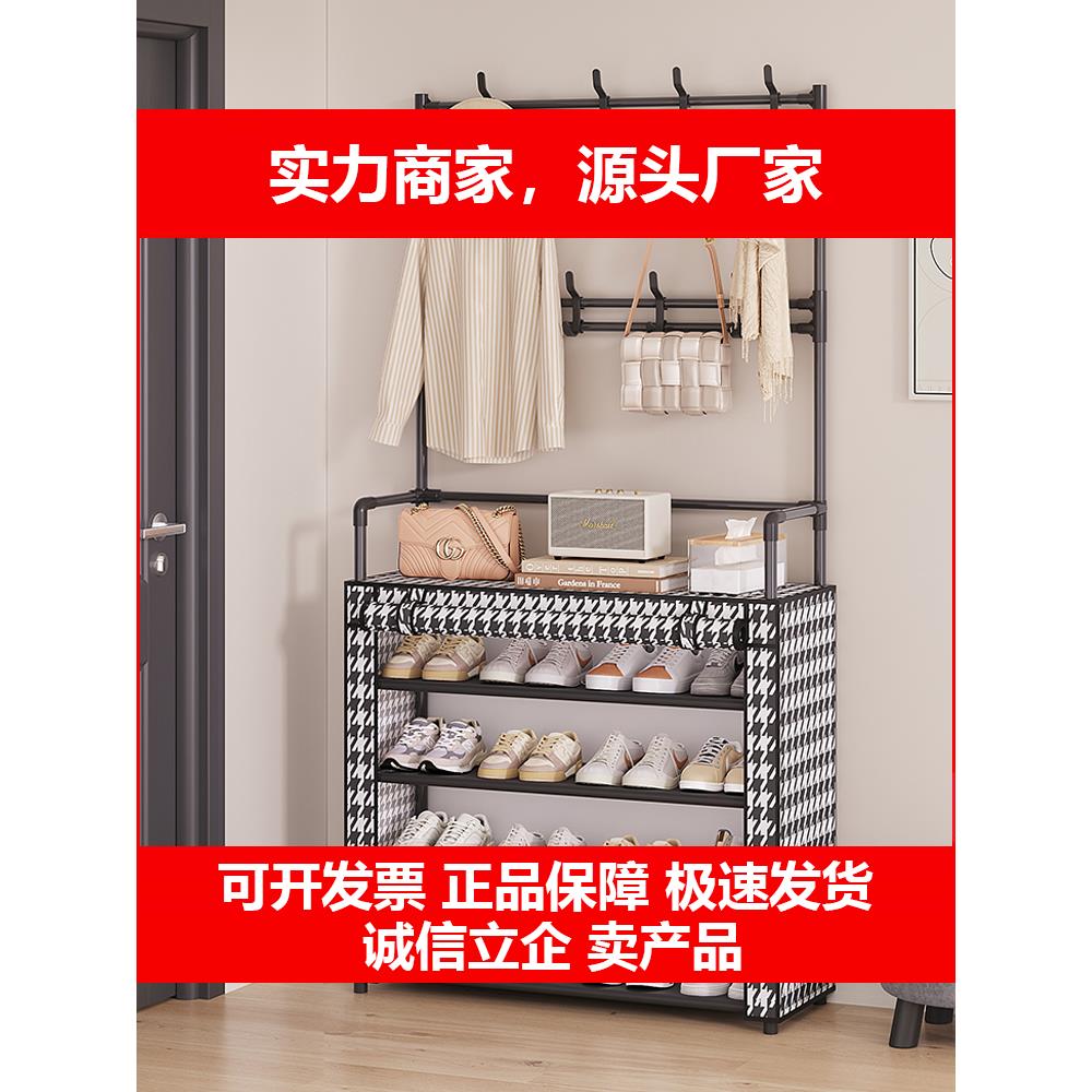 新款鞋架挂衣架多层防尘家用窄小入户门口简易出租房宿舍收纳置物