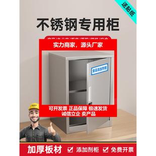 新款小型单门文件柜食品添加剂专用柜不锈钢密码储物收纳保管箱子