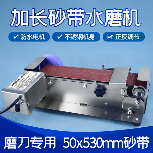 德国品质刀机全自动专业电动磨刀器多功能水磨砂O带机磨刀专用202