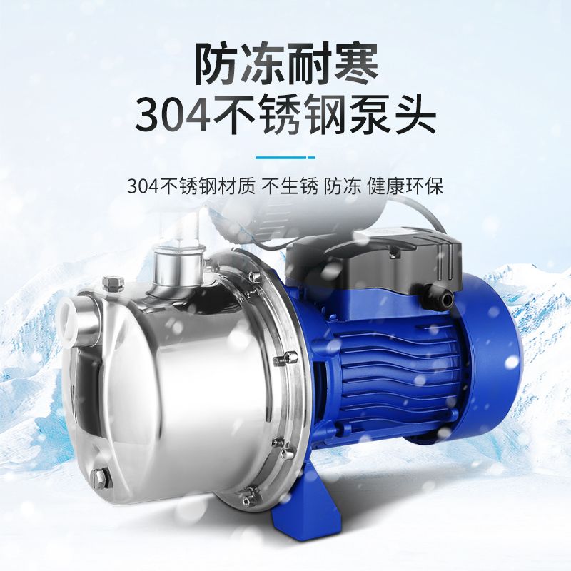 不锈钢自吸泵家用220v喷射泵水井全自动自来水增压泵静音抽水泵
