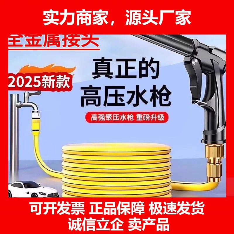 新款高压洗车水枪家用水泵套装冲车神器软管汽车压力工具水管水抢