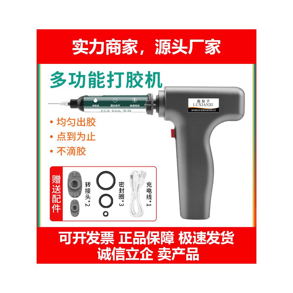 新款电动打胶机绿油胶推胶神器多功能电子手机维修专用点胶枪