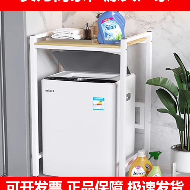 新款洗衣机置物架上方保护架免打孔波轮翻盖滚筒阳台化妆室储物收