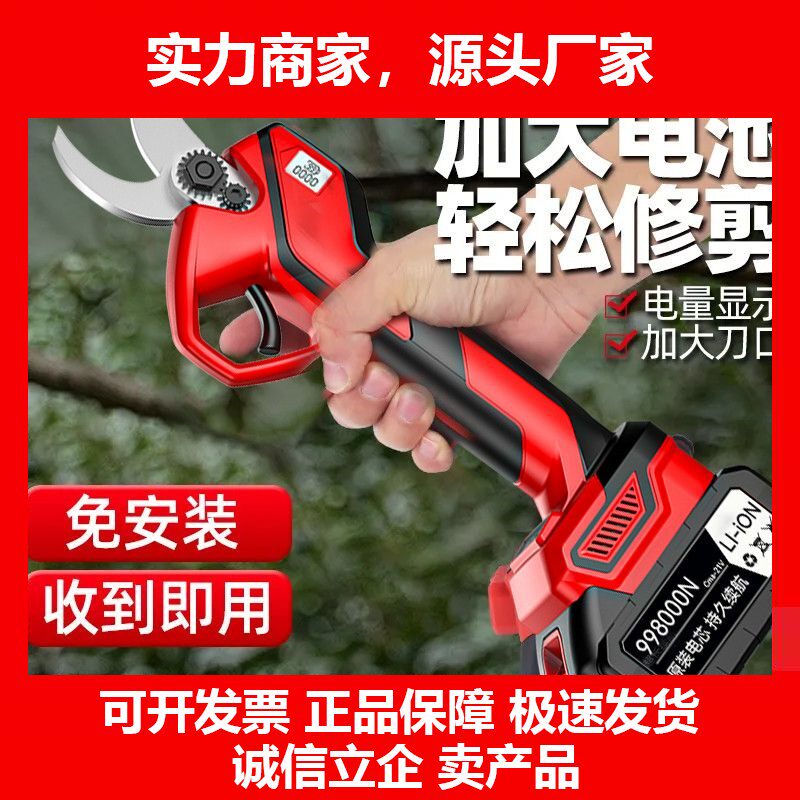 德国十大品牌电动剪刀果树修枝绿化园林剪刀剪树枝剪枝神器