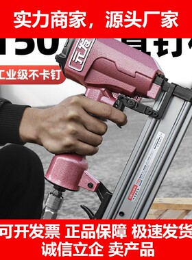 德国十大品牌气动直钉枪T50G不卡钉直排钉枪气动枪木工打钉枪装修