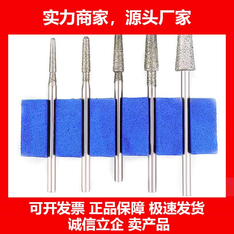 新款针2.35柄玉雕工具圆磨棒金刚石翡翠玛瑙修光磨针磨头