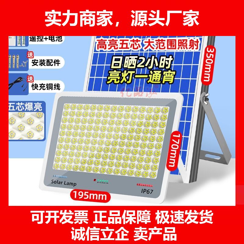 德国十大品牌太阳能灯家用户外庭院灯超亮防水室内照明灯天黑自动