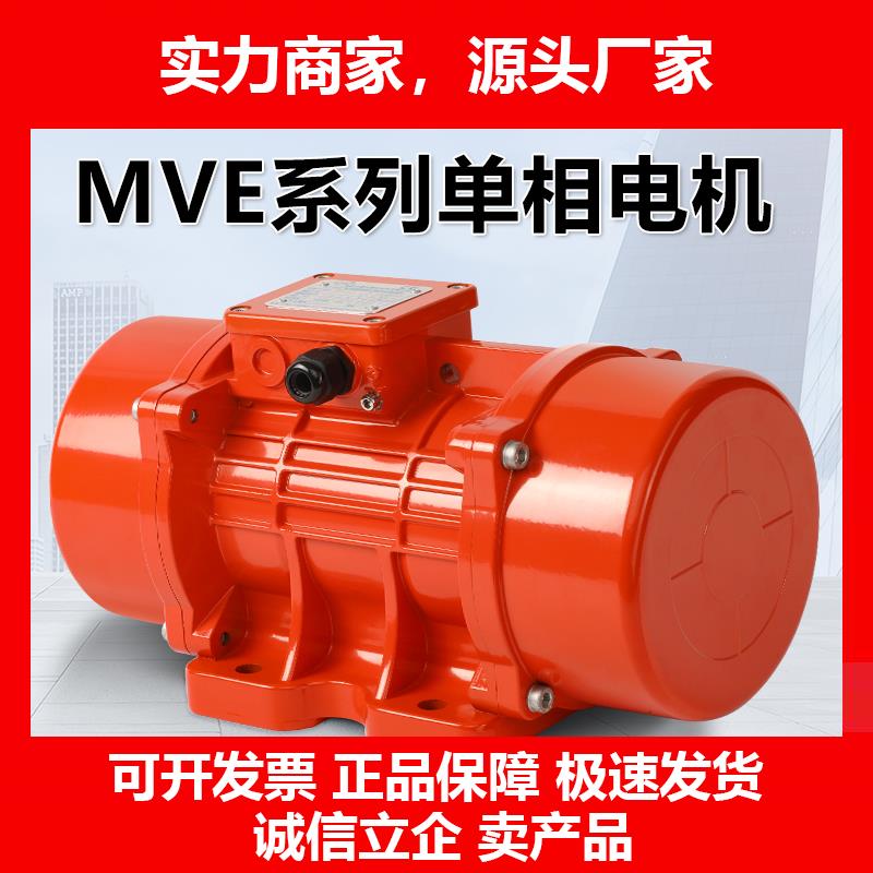 新款振动电机2/4级工业单相震动马达纯铜振动器脱水筛仓壁下料