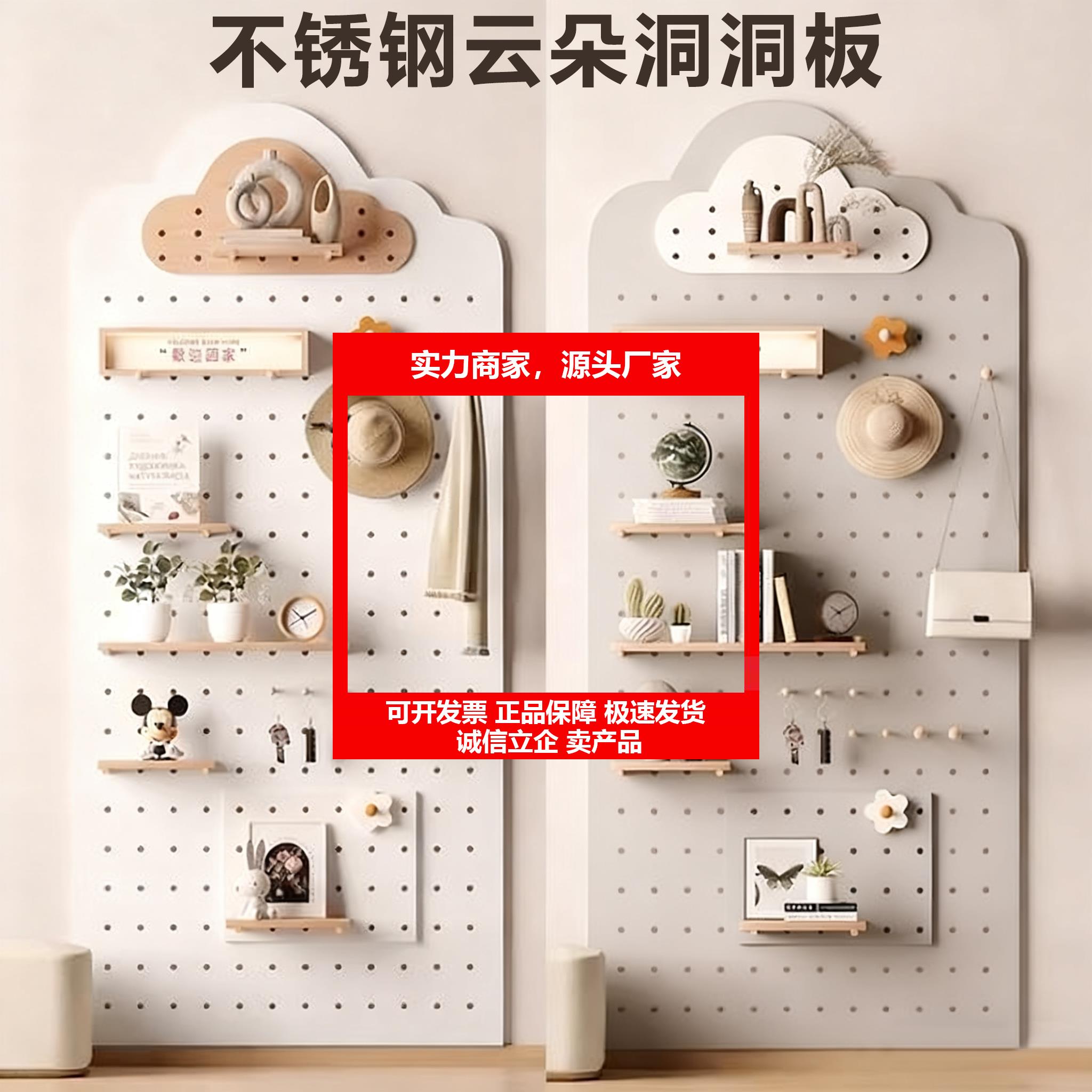 新款金属洞洞板定制置物架不锈钢造型墙展示收纳云朵铝合金墙上挂