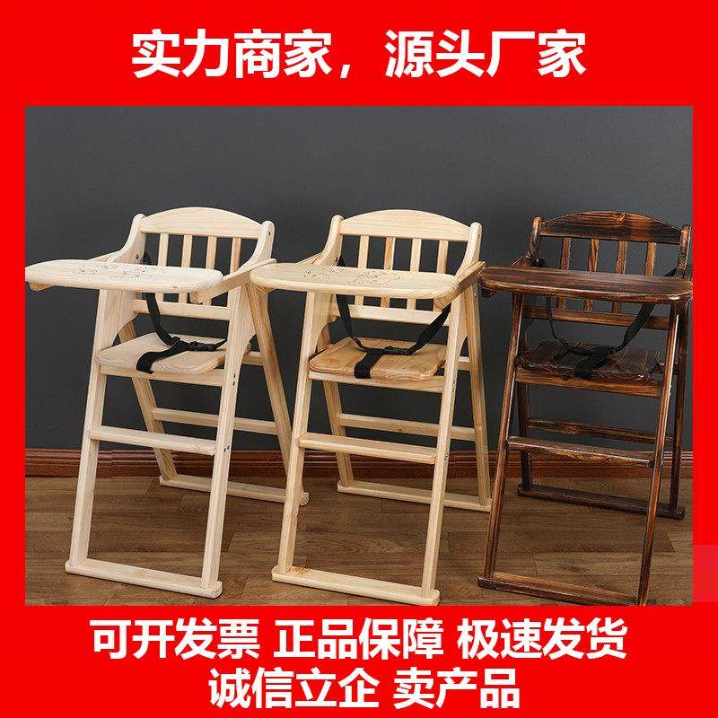 新款实木宝宝餐椅酒店儿童餐桌商用可折叠BB凳吃饭座椅凳安全婴儿,住宅家具,儿童餐椅/成长椅,淘宝优惠券,粉丝福利购,淘宝优惠卷