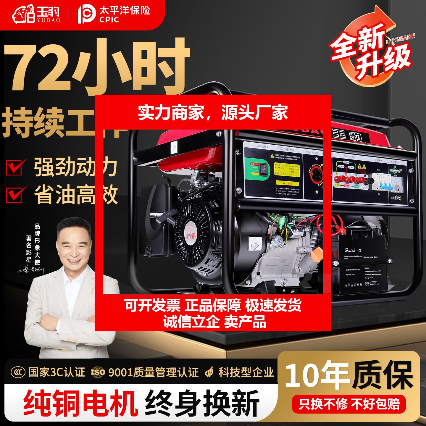 新款汽油发电机220家用小型大功率5/8/10千瓦户外可携式汽油发电