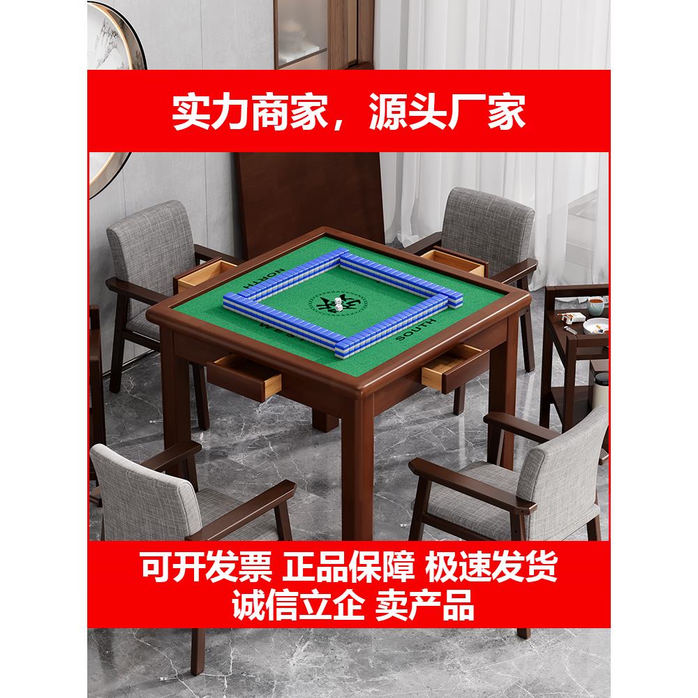 新款实木麻将桌餐桌家用中式手搓棋牌桌象棋围棋两用掼蛋四方桌椅
