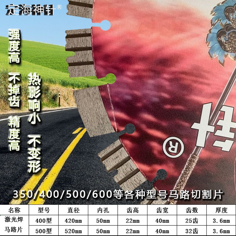 马路切割片水泥路鹅卵石沥青路专用切割片500切割神器合金圆锯片