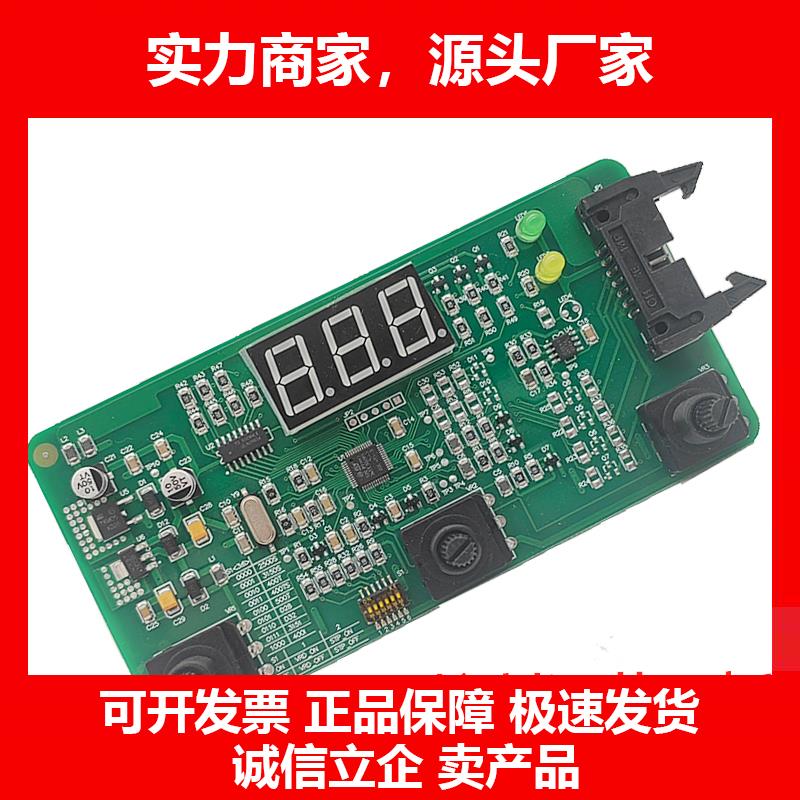 新款上海/通用款7-315/400电焊机控制显示面板电路板线路板配件