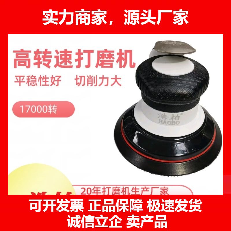 德国十大品牌17000转打磨机大马力5寸气动抛光机金属铝制品家具磨