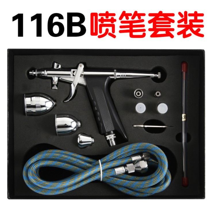 喷漆枪116喷枪枪式喷笔套装diy喷枪笔上色喷笔枪绘画模型家具补漆