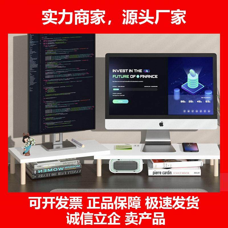 新款双萤幕显示器增高架加长桌面办公桌组合收纳可调节电脑底座垫