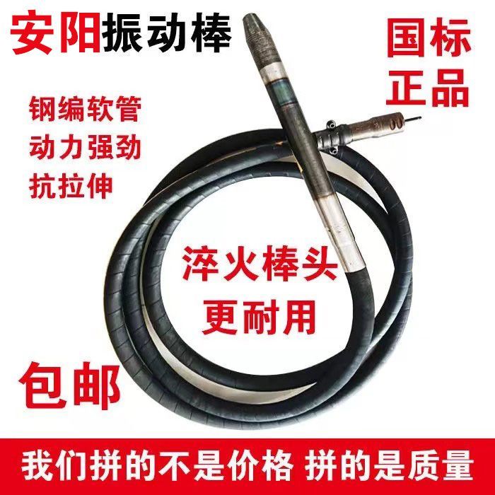 安阳混凝土振捣棒插入式振动器尖头子弹头建筑工程水泥加粗振动棒