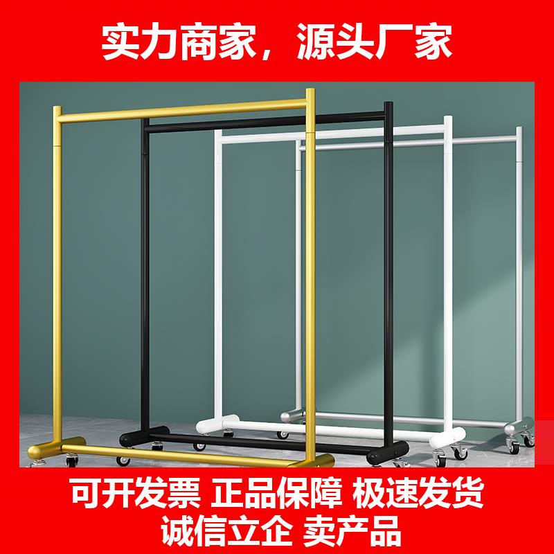 新款移动晾衣架落地卧室单杆室内晾衣杆折叠挂衣架阳台晒衣服架带