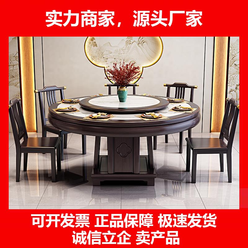 新款新中式实木圆桌家用带转盘岩板圆形饭桌圆餐桌10人餐桌椅圆台