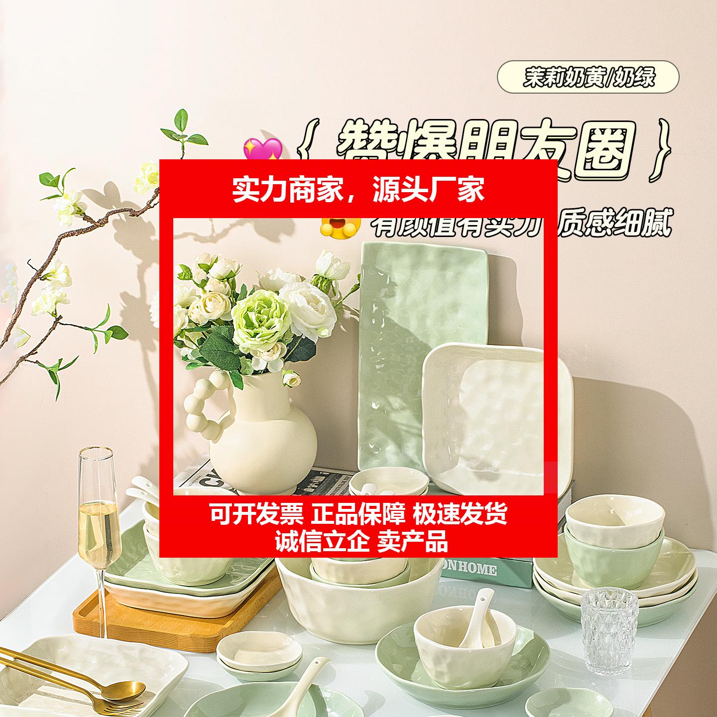 新款2026奶油风碗碟套装家用高颜值乔迁新居碗盘高级感景德镇餐具