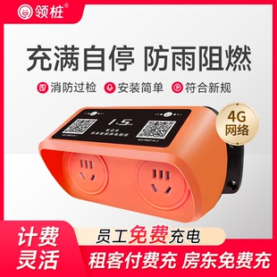 充电插座单位出租房4G小区电瓶电动车充电桩防雨防水 2路智能扫码