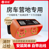 领桩 2路智能扫码 充电插座大功率3.5Kw老头乐房车露营地充电桩16A