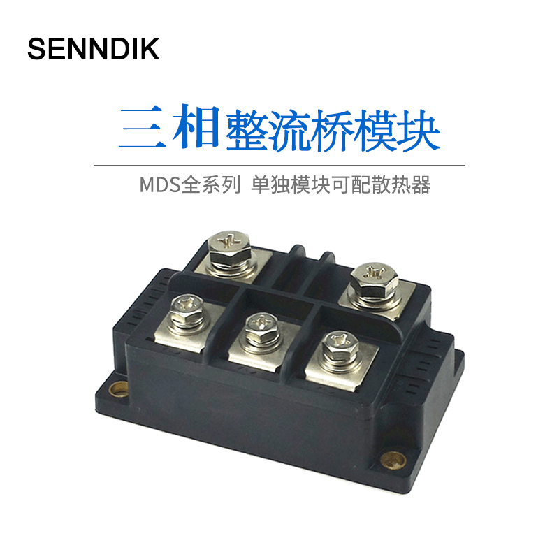 申帝克SENNDIK三相整流桥模块