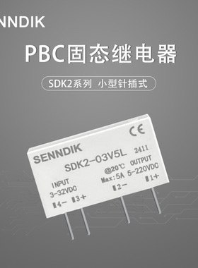 JGX-5F-L小型PCB插针式GJ-5-L SDK2-03U3NL 焊接立式固态继电器