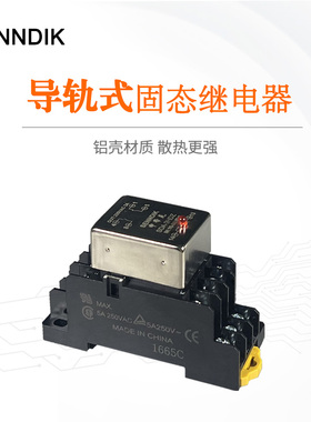 申帝克SENNDIK导轨式固态继电器SDA-3HDZ一开一闭 SAA-3HDZ 3ASDD