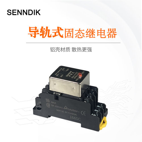 申帝克导轨式固态继电器SDA-3HDZ