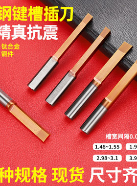 小孔整体合金插刀刀杆厂家直销