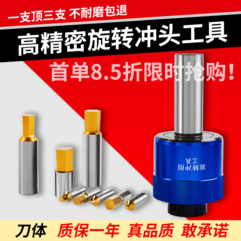 旋转冲削工具内六角冲头厂家直销