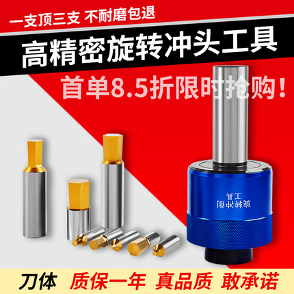 内六角冲头旋转冲削工具数控车床精密冲刀四方星形内花键冲针刀具