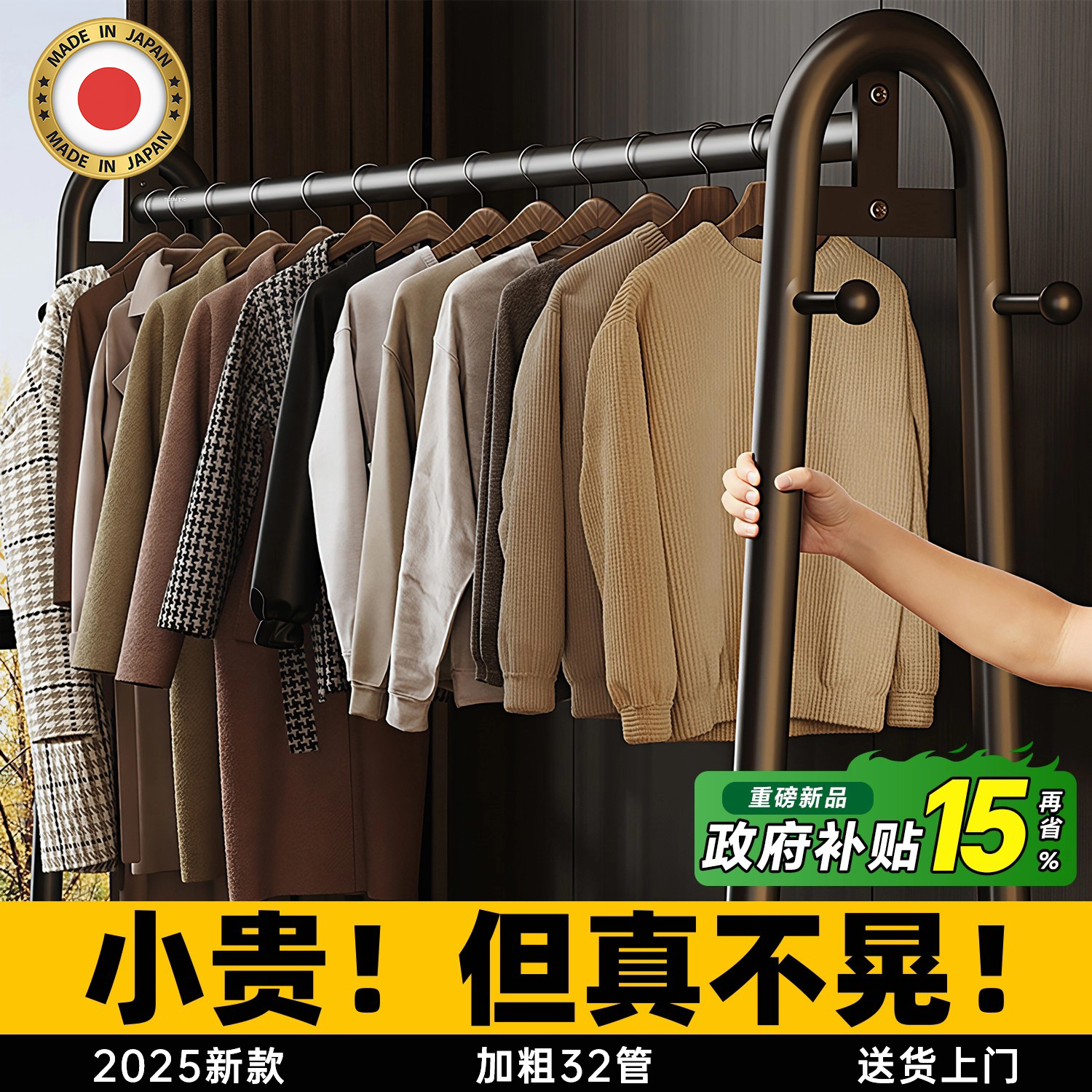 日本衣架卧室落地加粗款超强承重