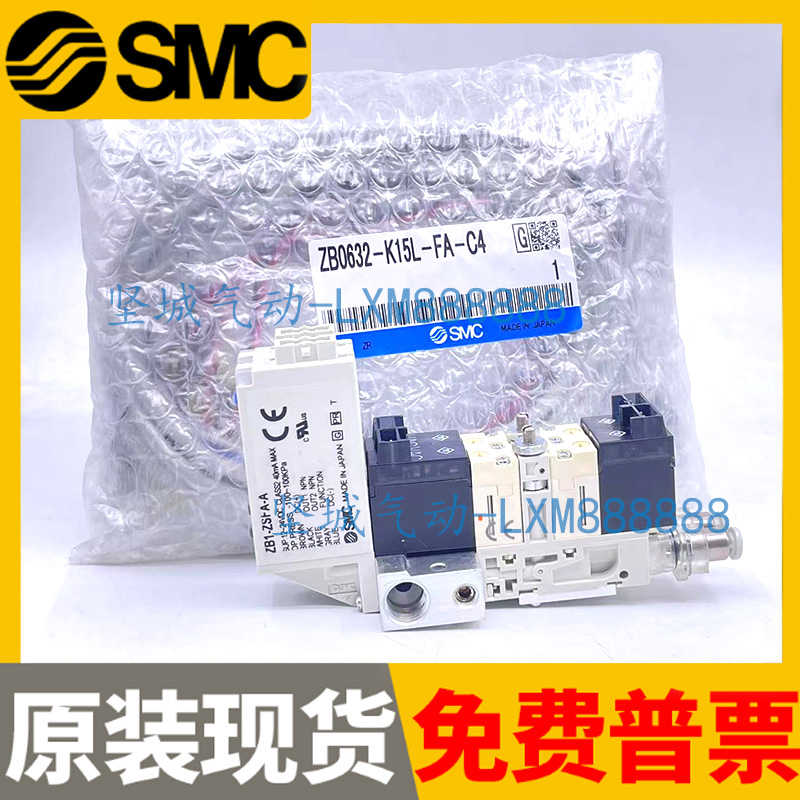 ZB0631-K15L-EB/FB/FA/EA/FAM/EAMG/P1/P3-C4-L4 SMC小型真空组件
