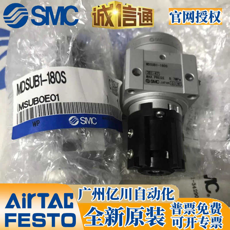 SMC全新原装摆台气缸MSUB1-90S MSUB3-90S MSUB3-180S MDSUB7-90D