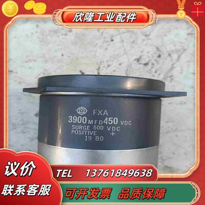 FXA 3900MFD450VDC 电容就议价