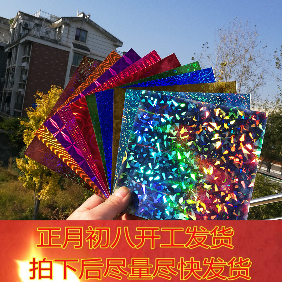 创意新闪亮反光镭射儿童手工折纸剪纸正方形千纸鹤彩纸材料包邮