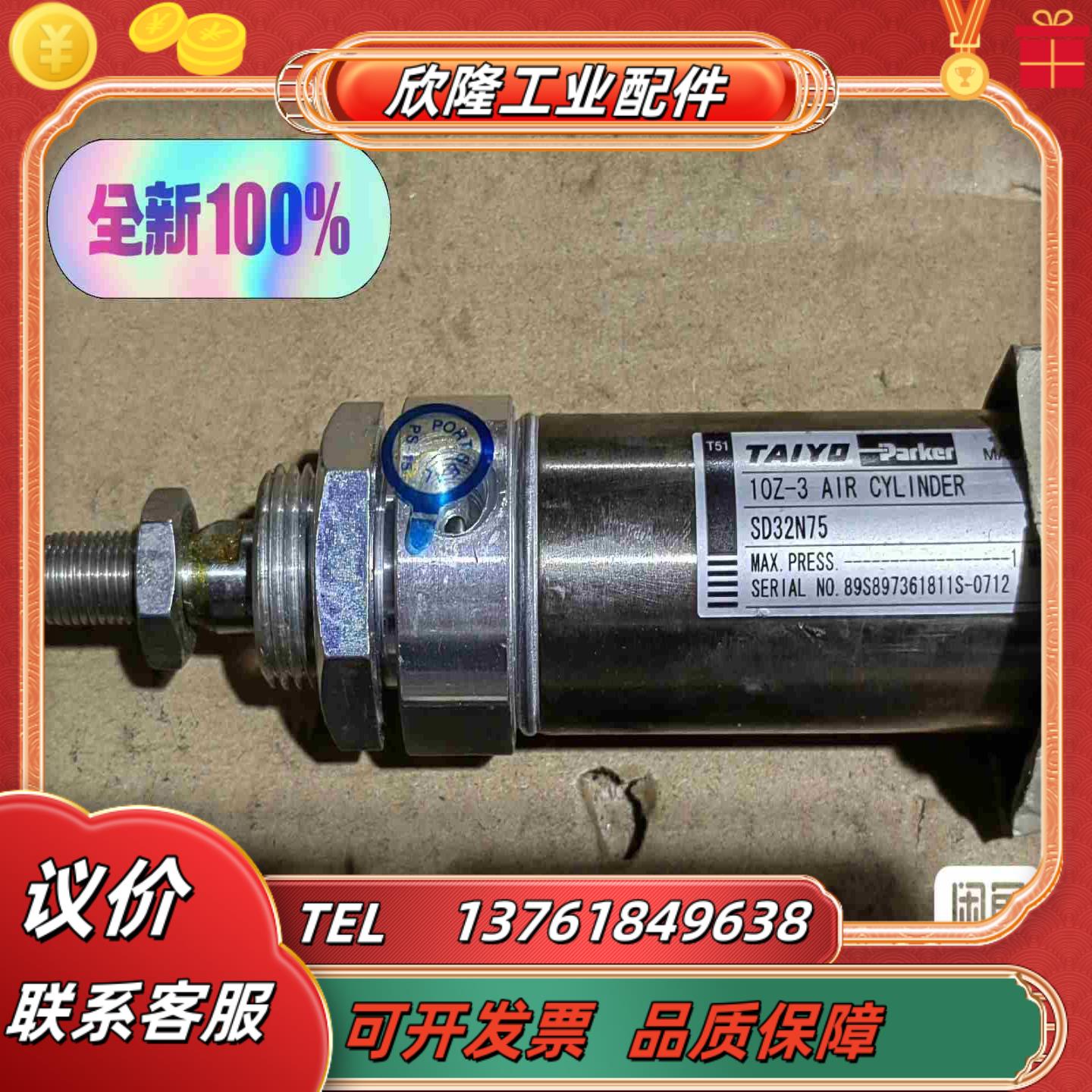 TAIYO太阳铁工迷你气缸10Z-3 SD3议价