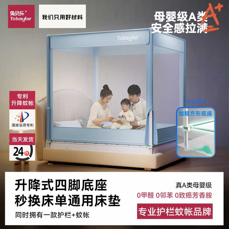 兔贝乐2025升降防摔掉蚊帐床围栏婴儿家用卧室儿童拉链一体式