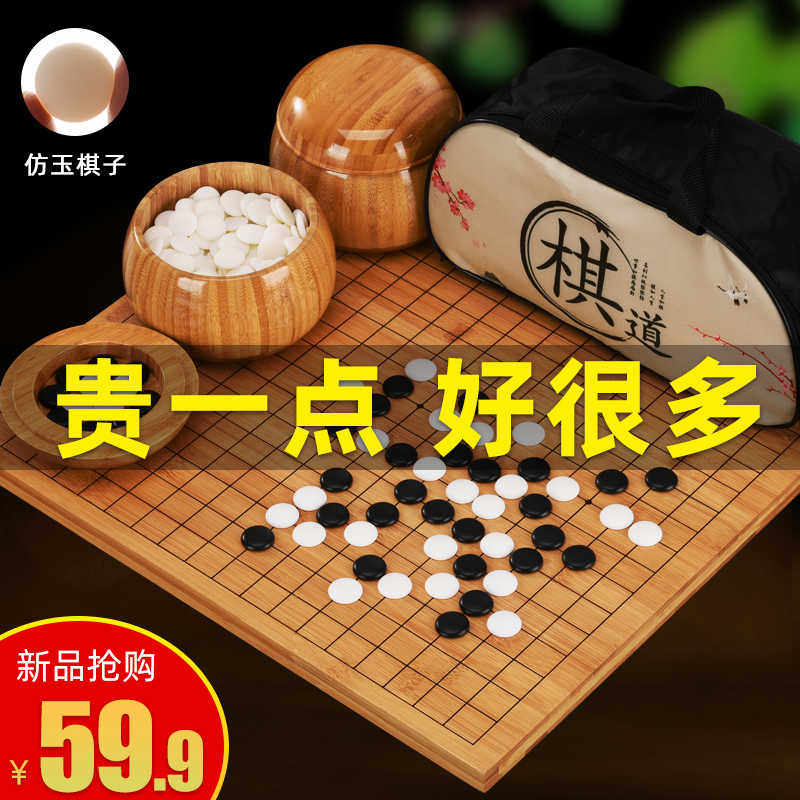 围棋儿童初学套装五子棋子学生益智黑白棋子准围棋大人双面棋盘