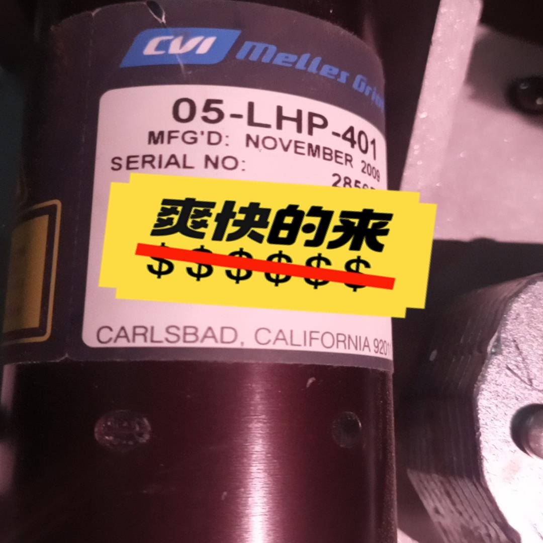 （议价）MELLES GRIOT梅勒斯05-LHP-401激光,