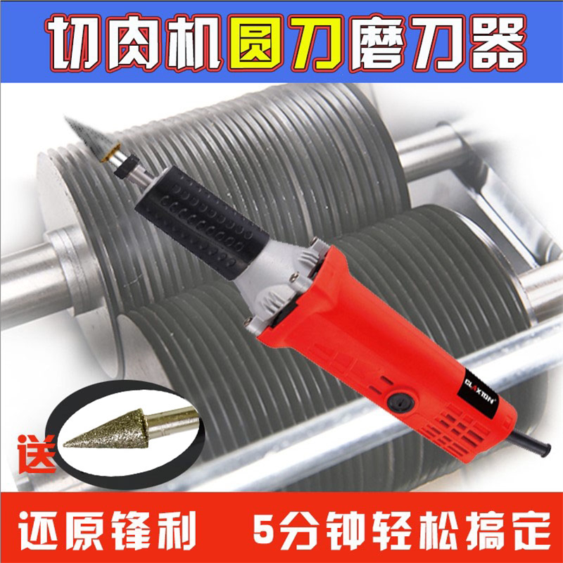 用切肉切片切丝绞肉圆刀片磨刀器打肉机磨刀工具电动磨刀打磨机图片