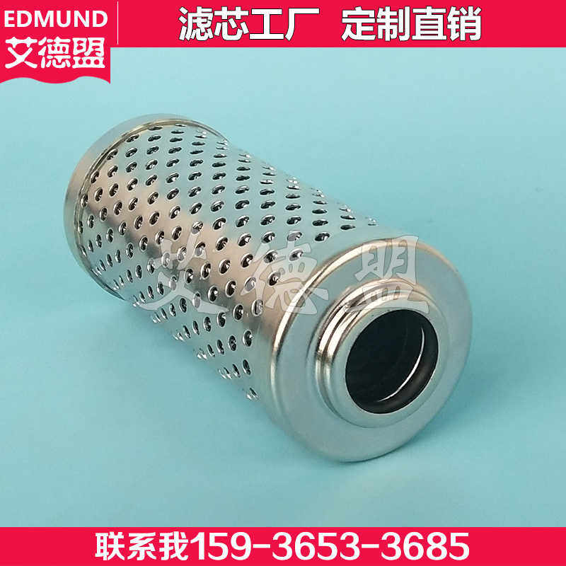 argo HYTOS 滤油器滤芯 V3.0510-16 V3.0510-18 高压滤油器滤芯