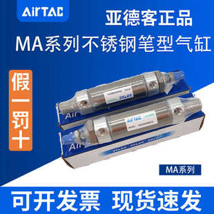 正亞德客全新不銹鋼迷你氣缸MAC20X300X350X400X450X500