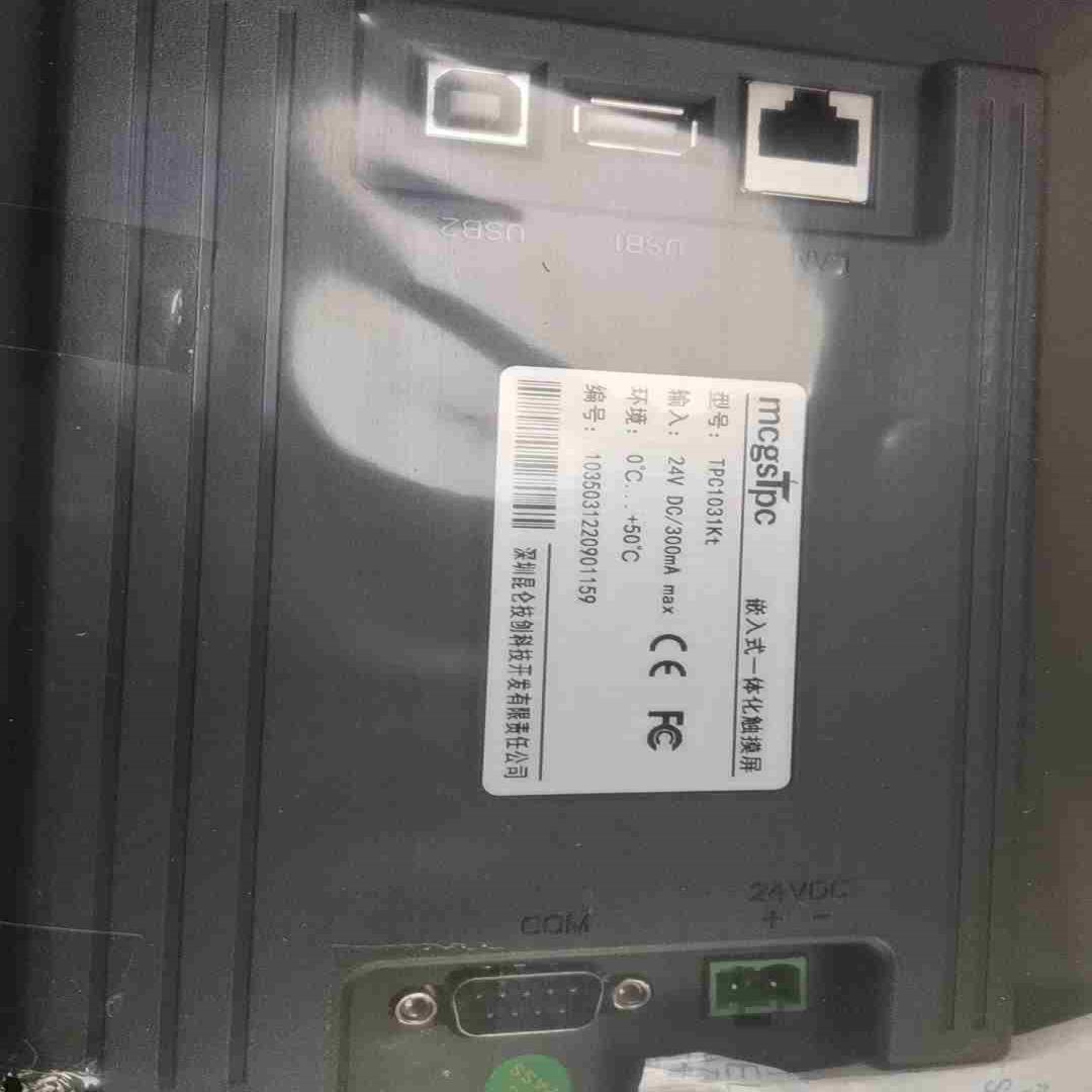 昆仑通态触摸屏TPC1031Kt1台议价