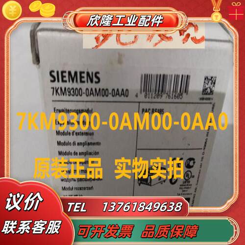 7KM9300-0AM00-0AA0PAC RS485扩展模块7KM93000AM00议价