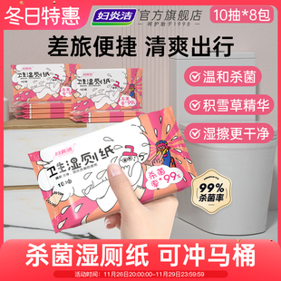妇炎洁湿厕纸便携小包家庭实惠装男女性洁厕湿巾擦屁屁私密湿纸巾