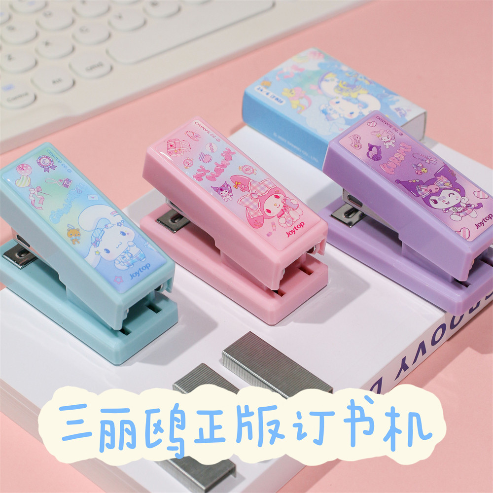 放笔袋可爱玉桂狗库洛米儿童学生迷你小型订书机器办公便携式收纳